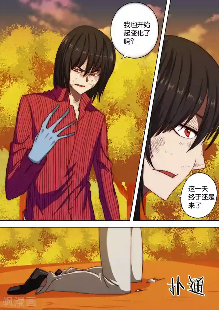 间谍女高第120话