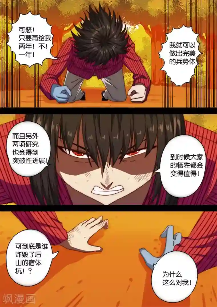 间谍女高第120话