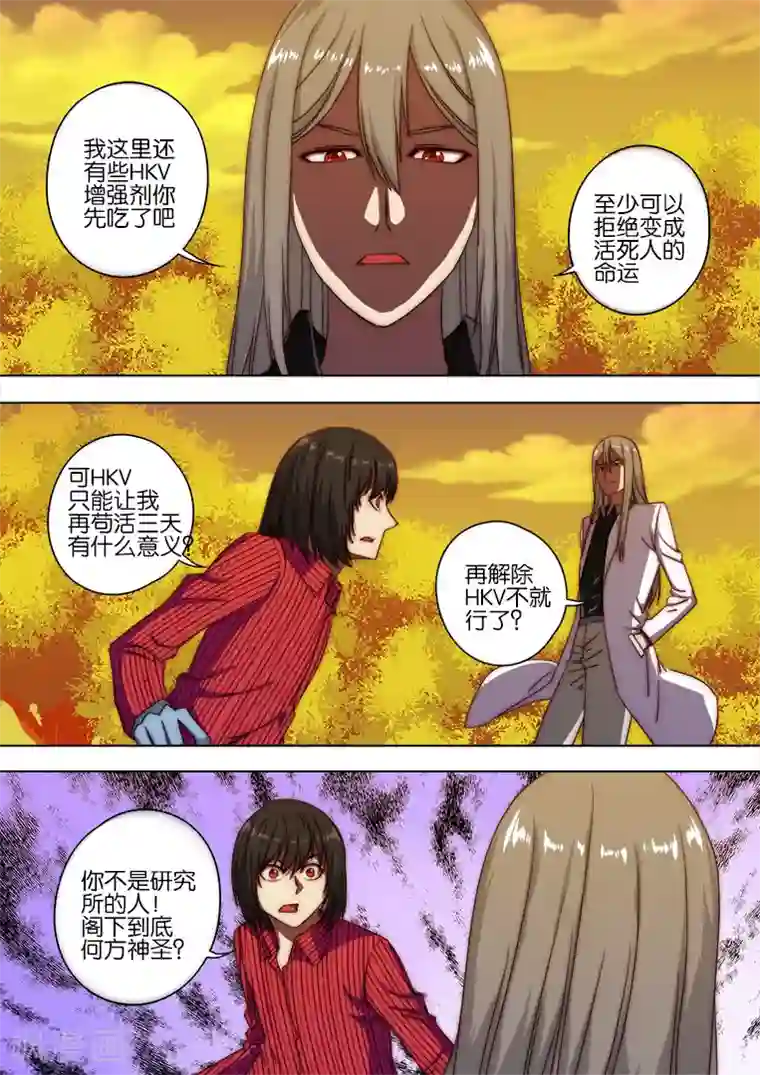 间谍女高第120话