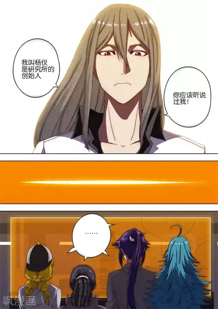 间谍女高第120话