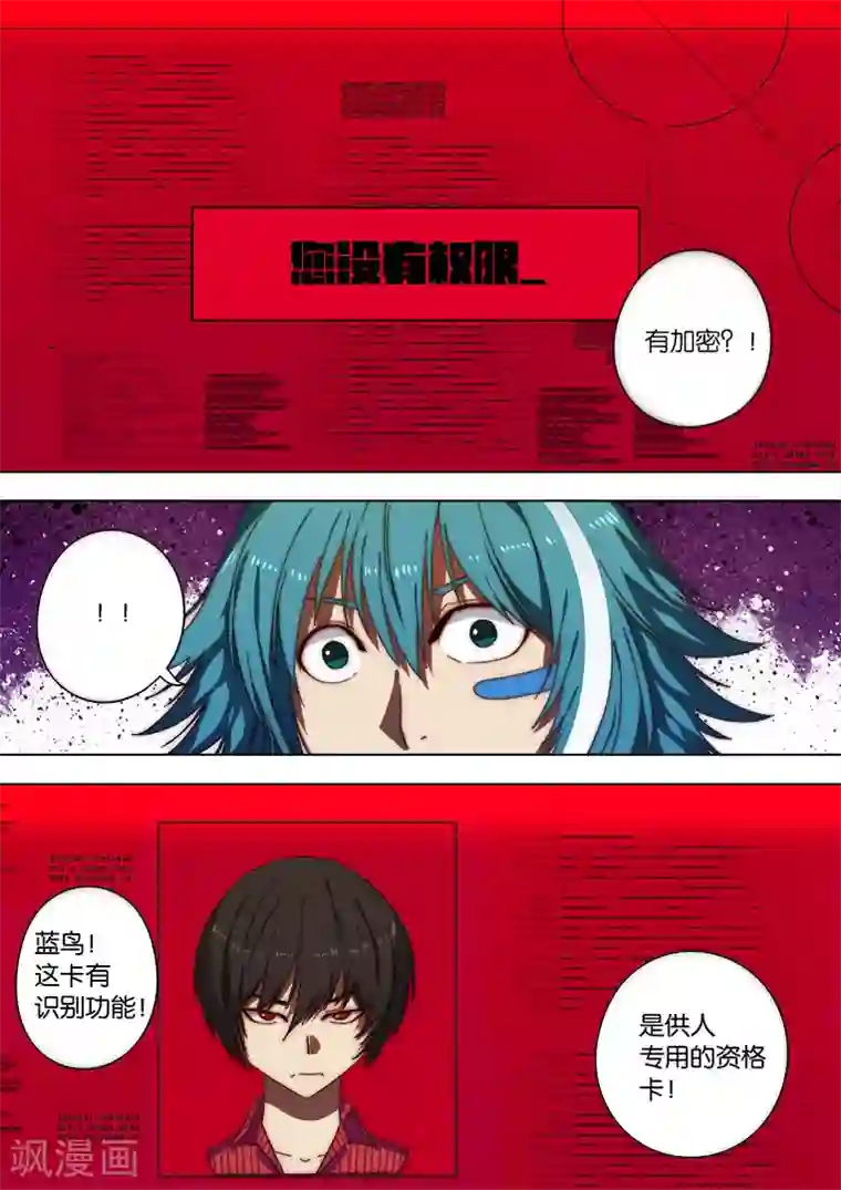 间谍女高第120话