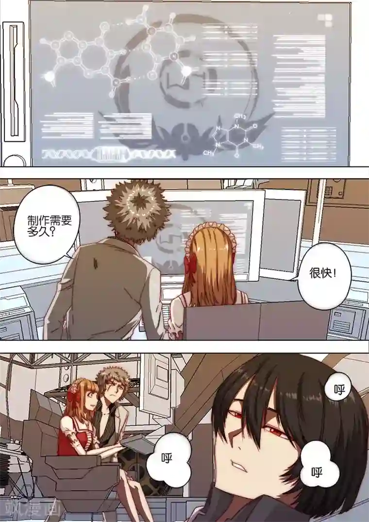 间谍女高第121话