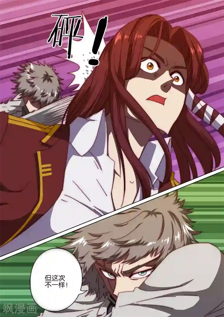 间谍女高第121话