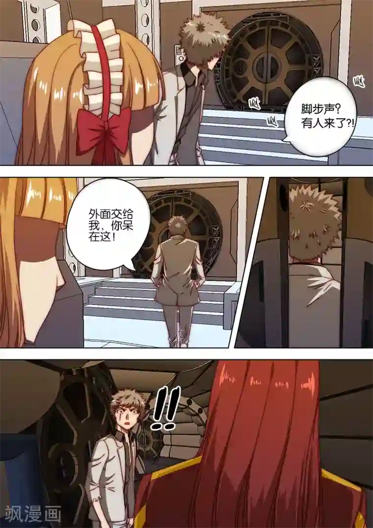 间谍女高第121话