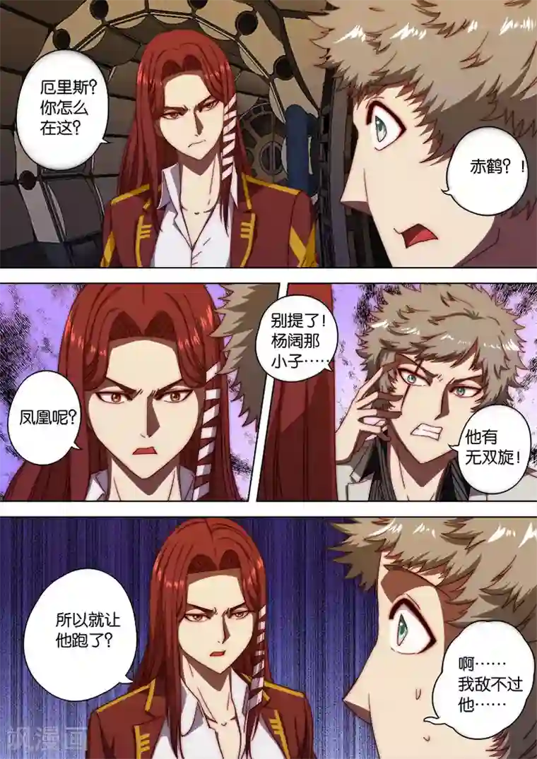 间谍女高第121话