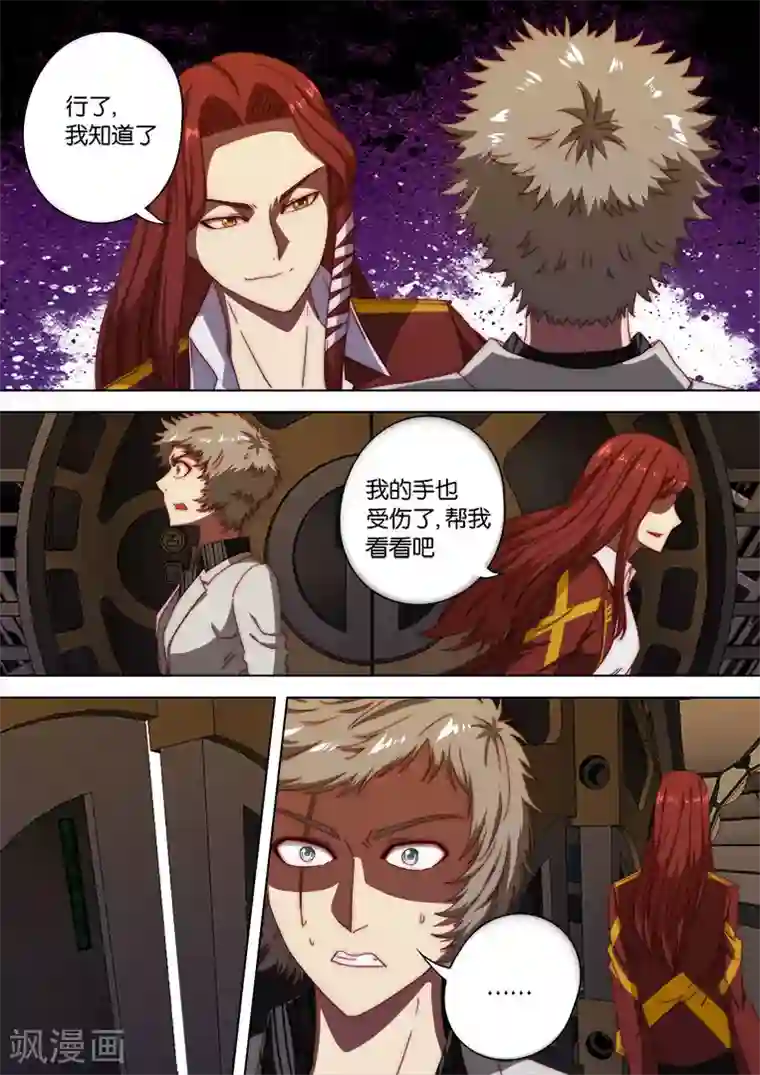 间谍女高第121话