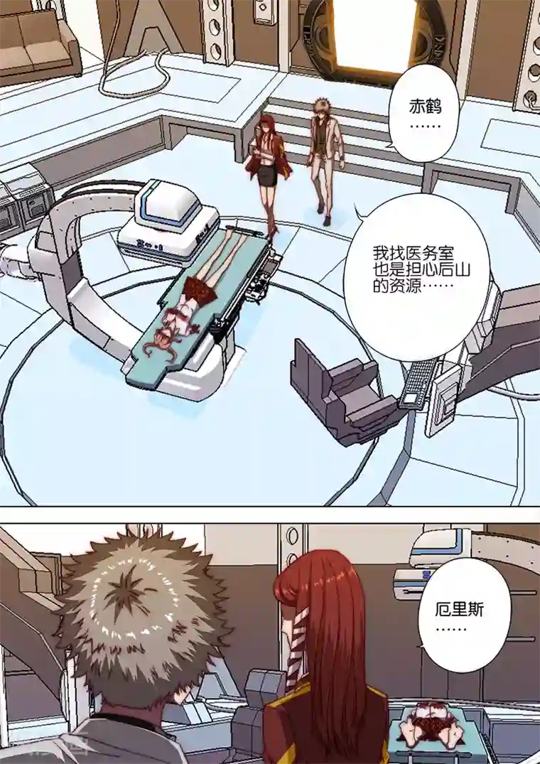 间谍女高第121话