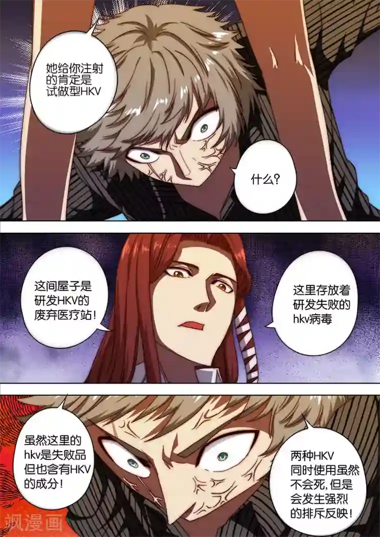 间谍女高第122话