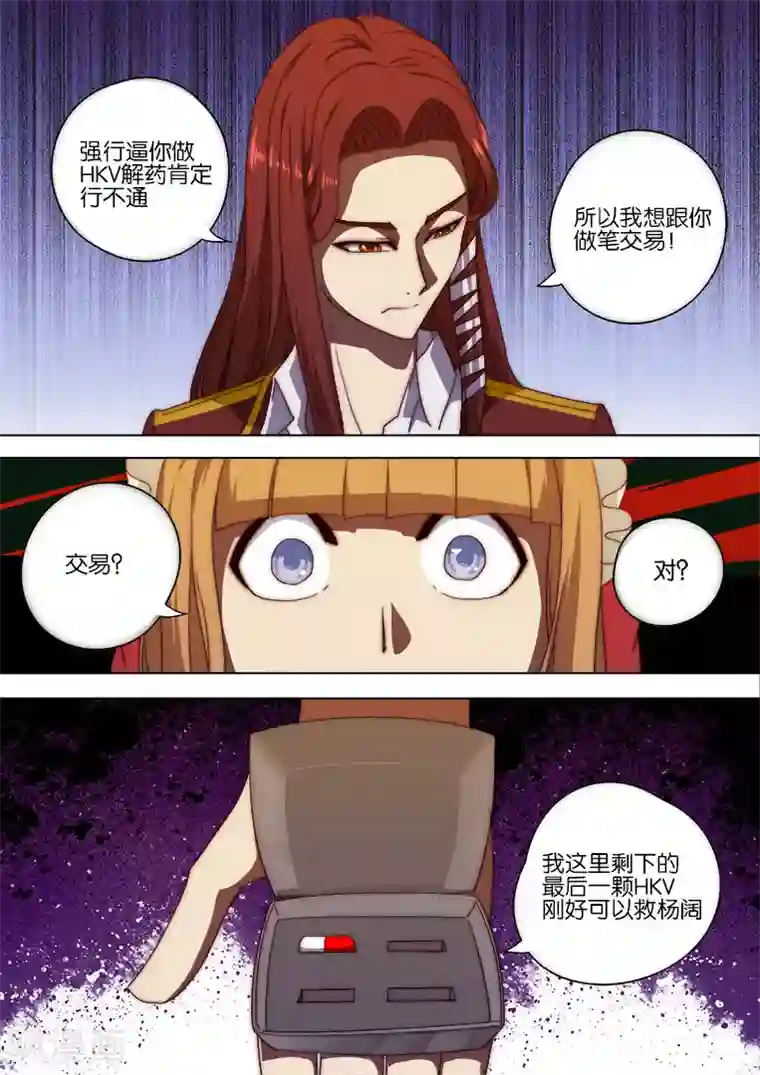 间谍女高第122话