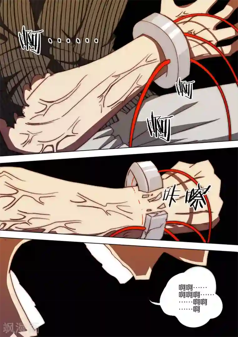 间谍女高第122话