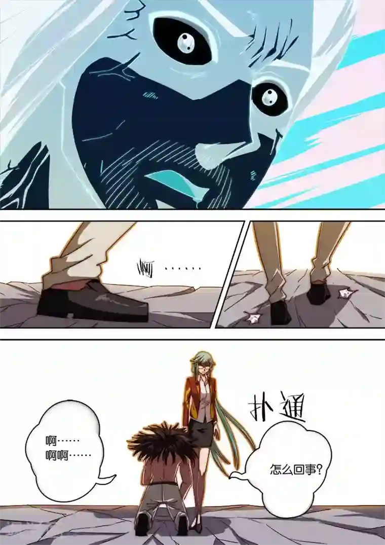 间谍女高第123话