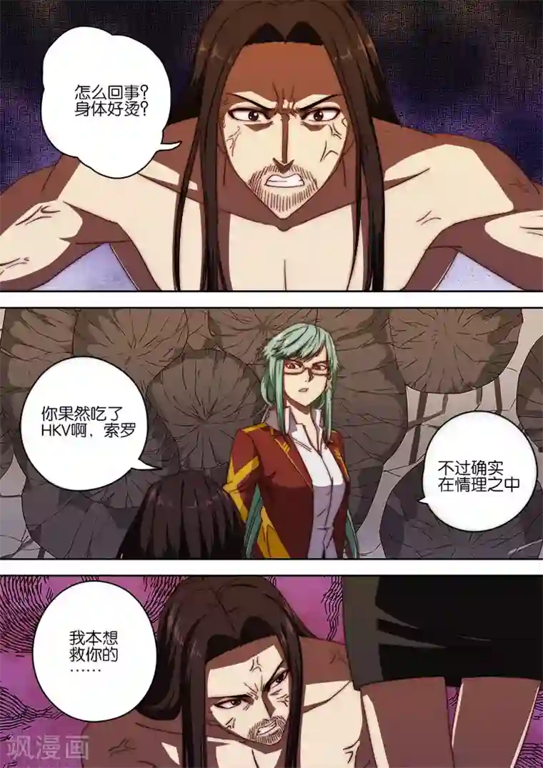 间谍女高第123话