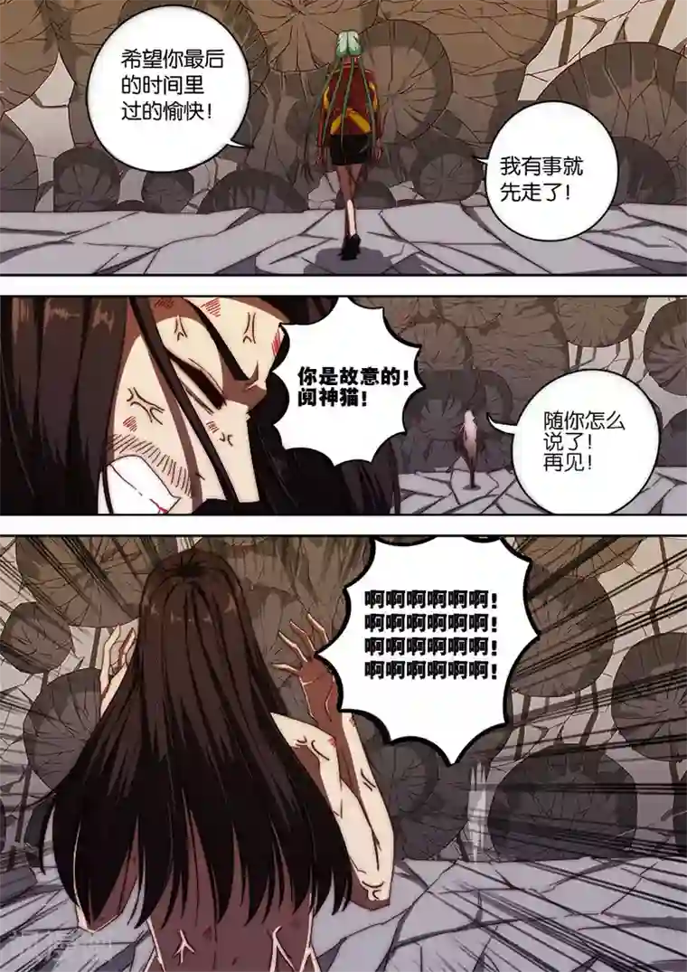 间谍女高第123话