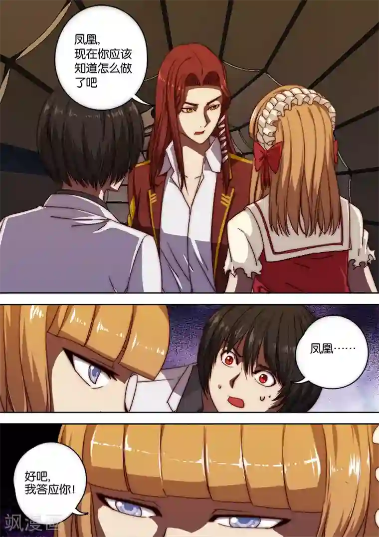 间谍女高第123话