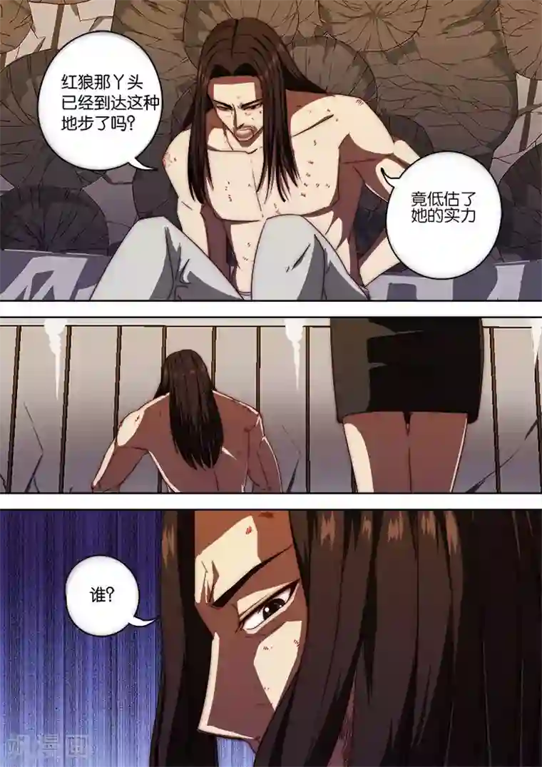 间谍女高第123话