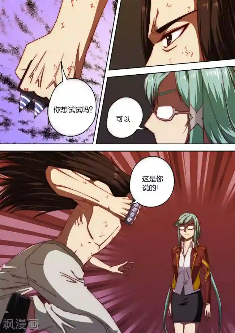 间谍女高第123话