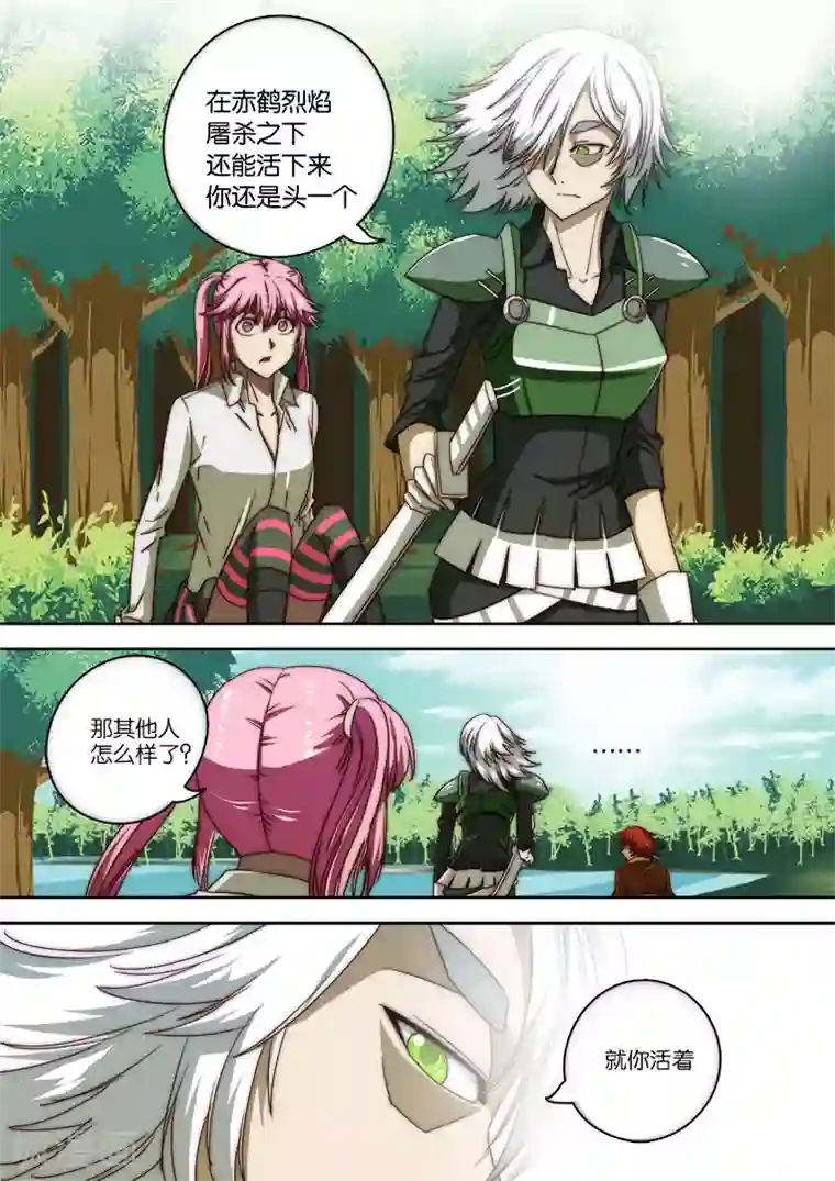 间谍女高第124话