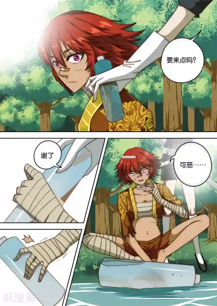 间谍女高第124话