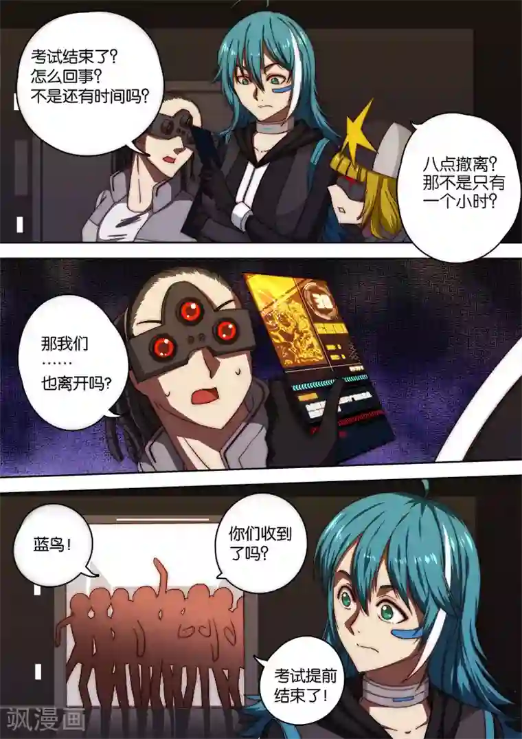 间谍女高第124话