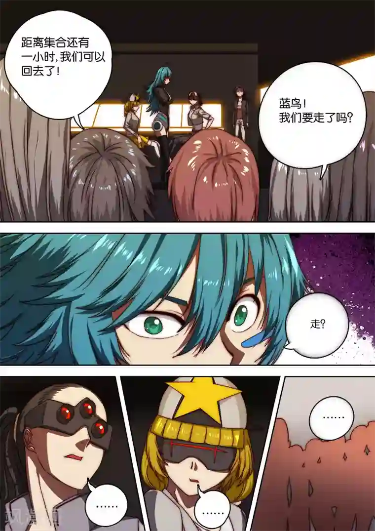 间谍女高第124话