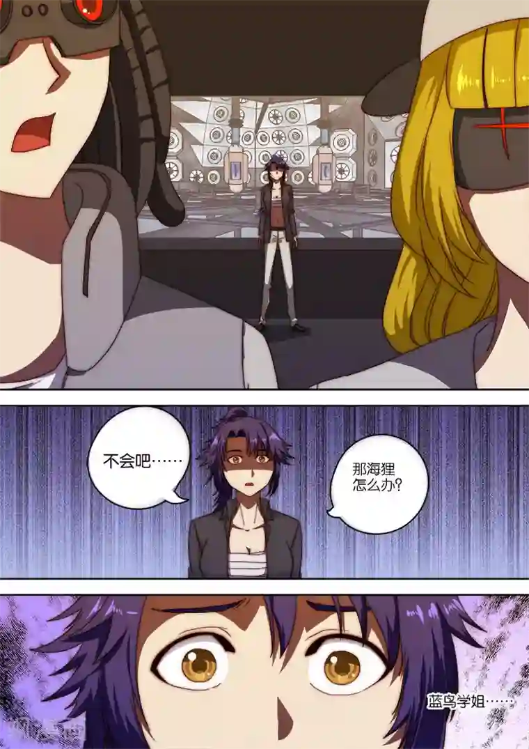 间谍女高第124话