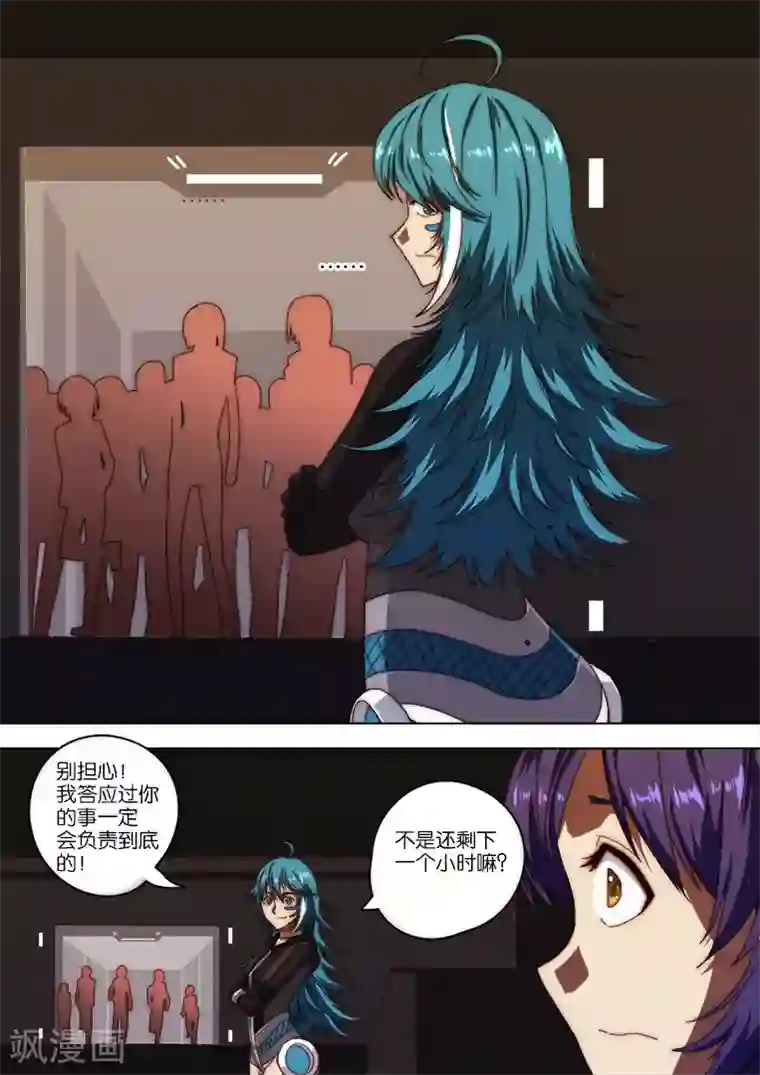 间谍女高第124话