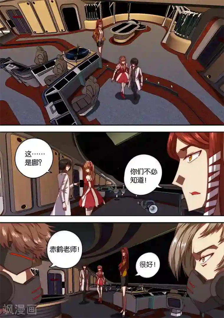 间谍女高第125话