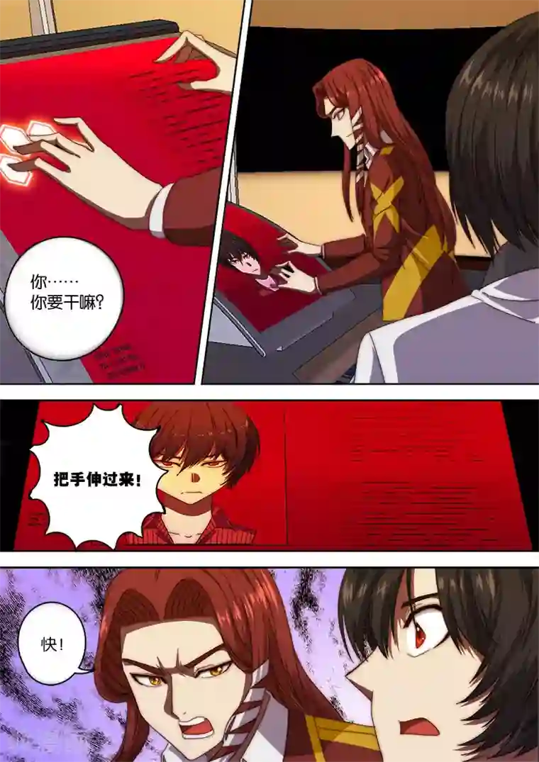 间谍女高第125话