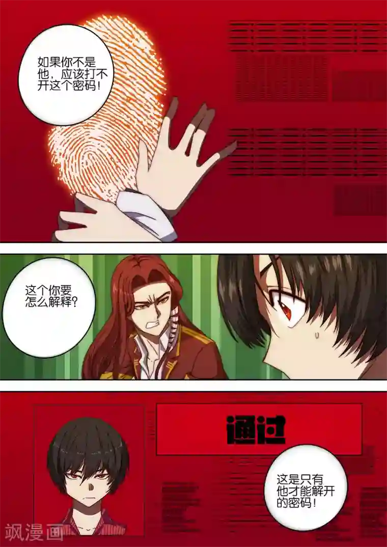 间谍女高第125话