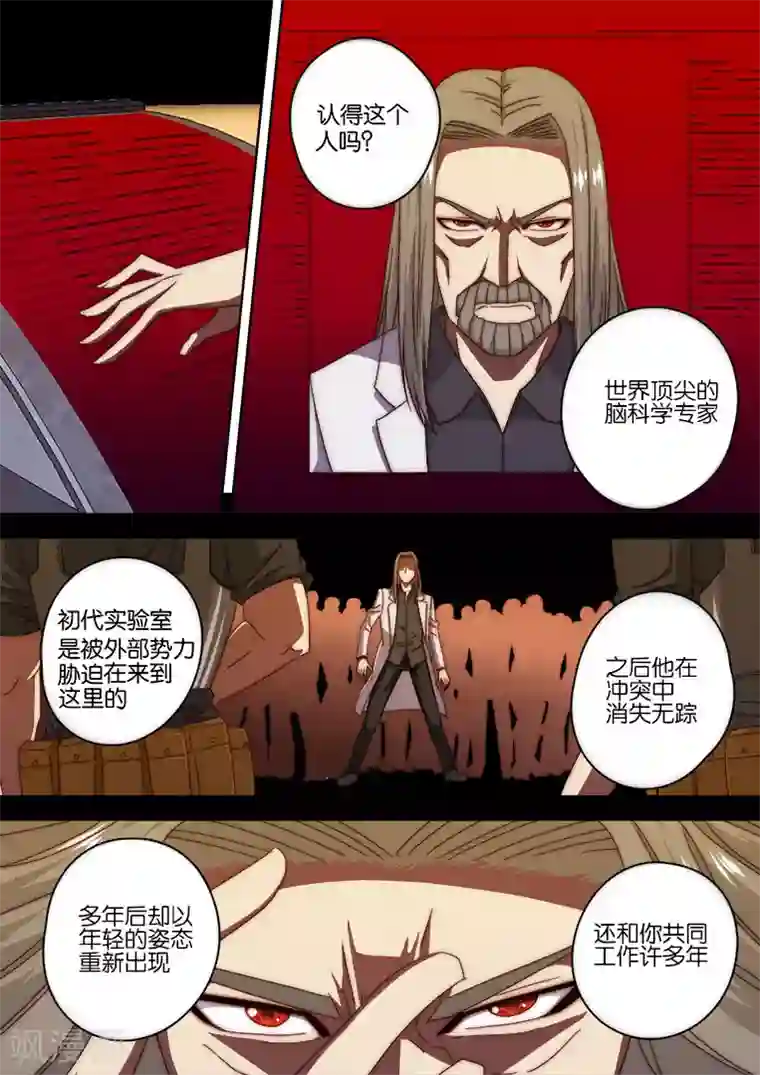 间谍女高第125话