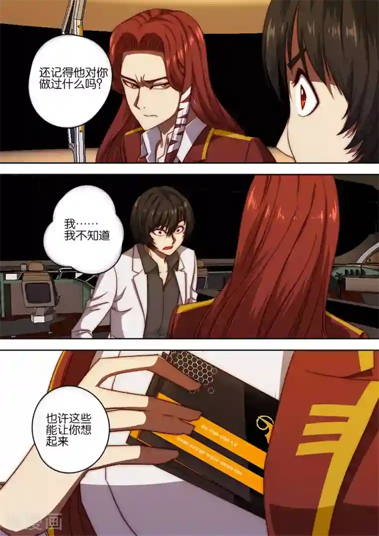 间谍女高第125话