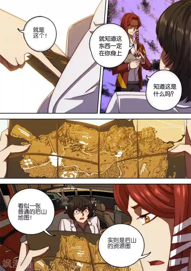 间谍女高第125话