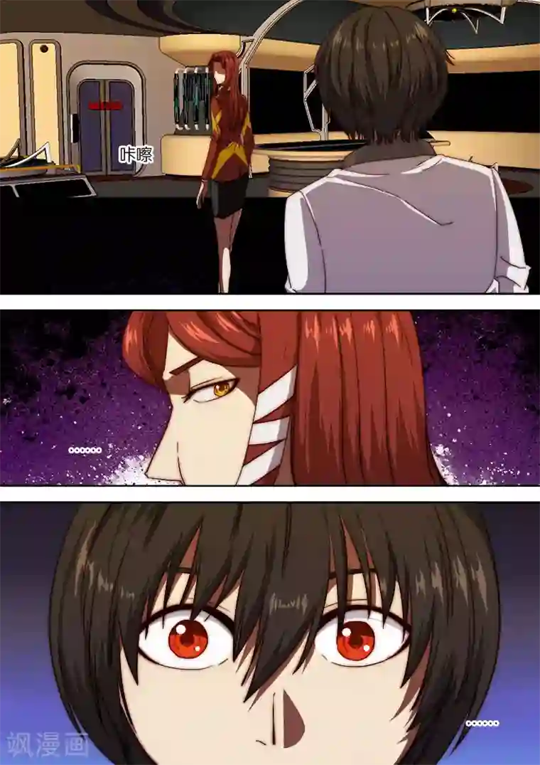 间谍女高第125话