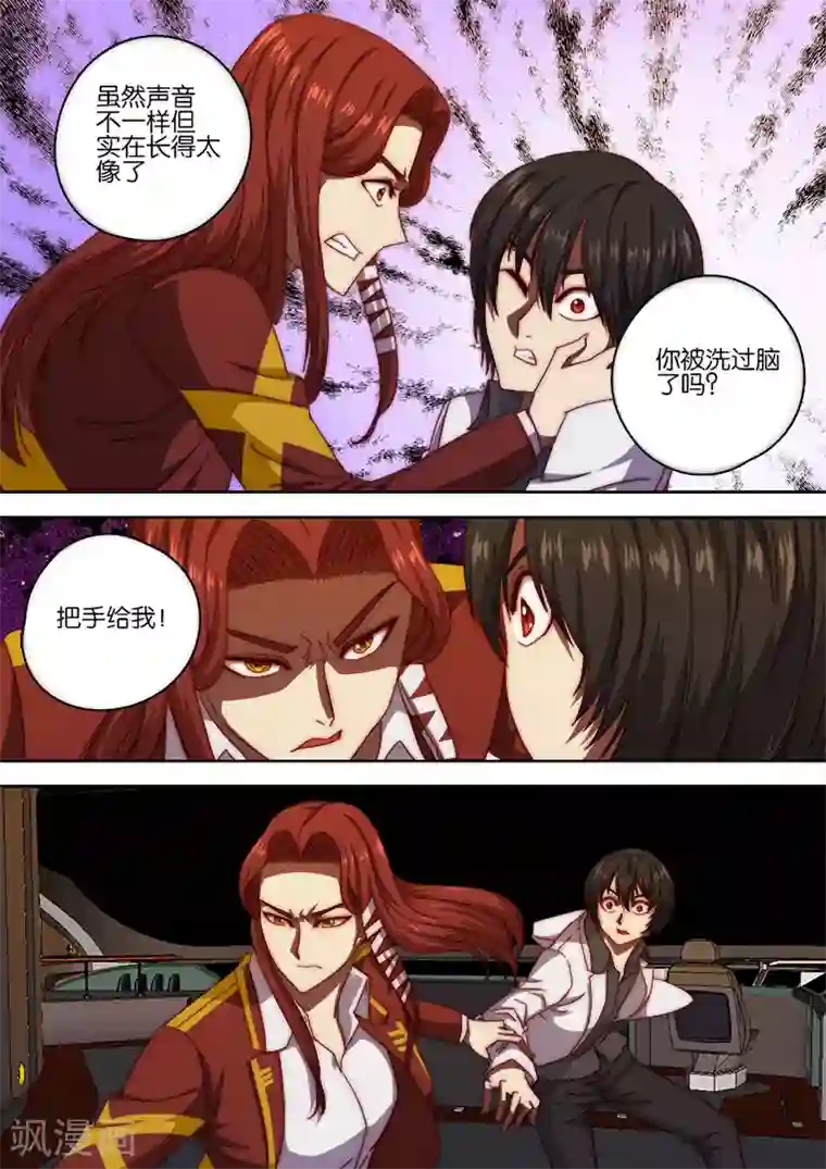 间谍女高第125话