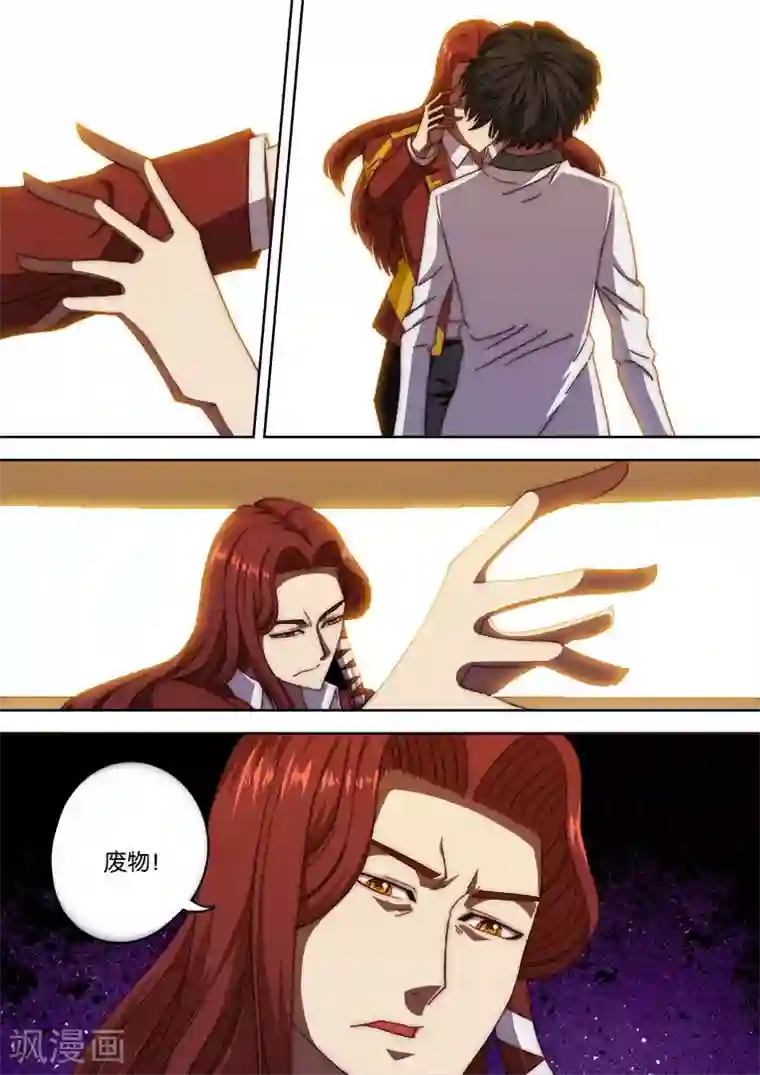 间谍女高第126话