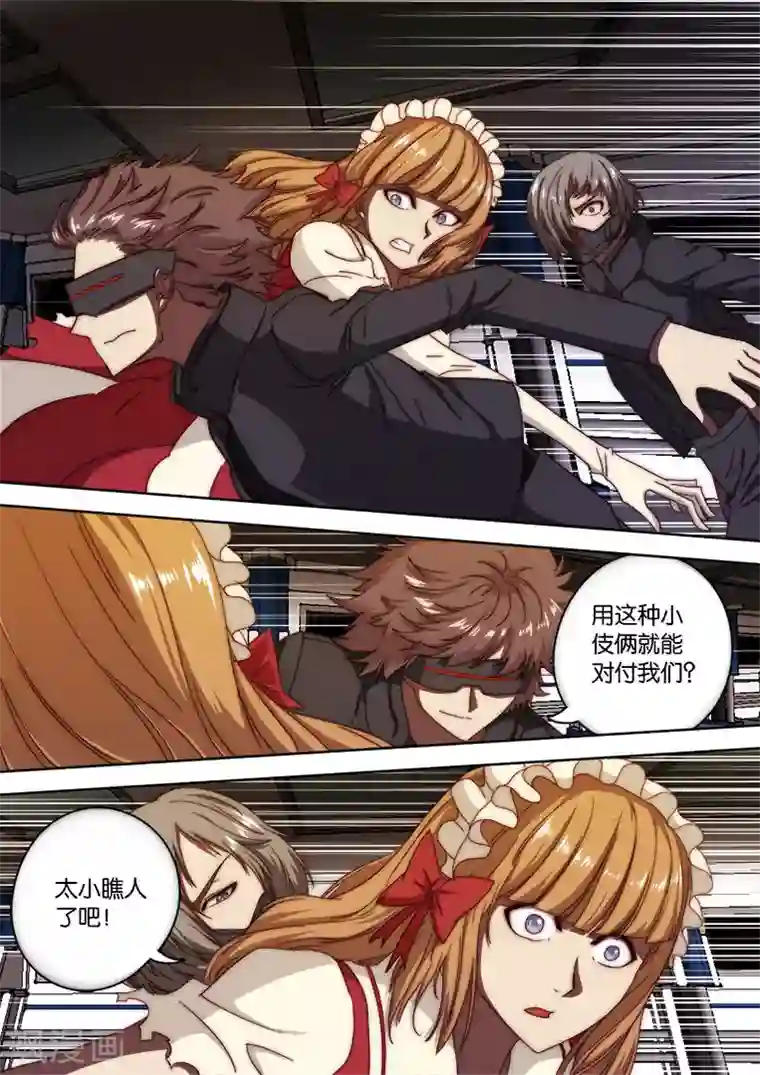 间谍女高第126话