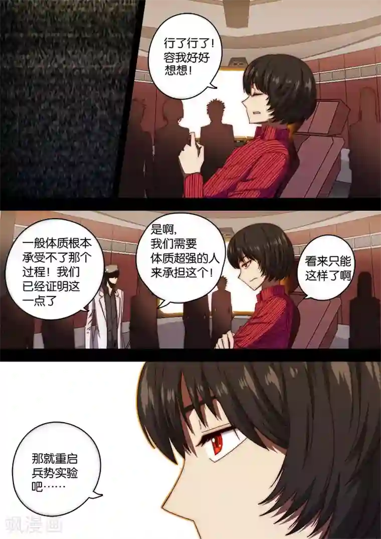 间谍女高第126话