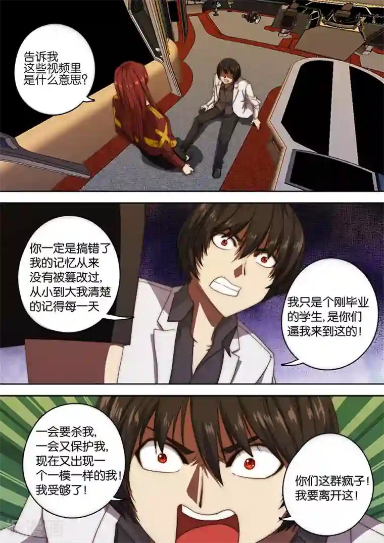 间谍女高第126话