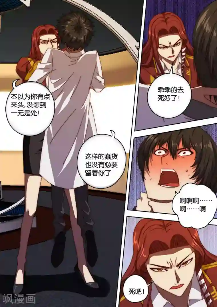 间谍女高第126话