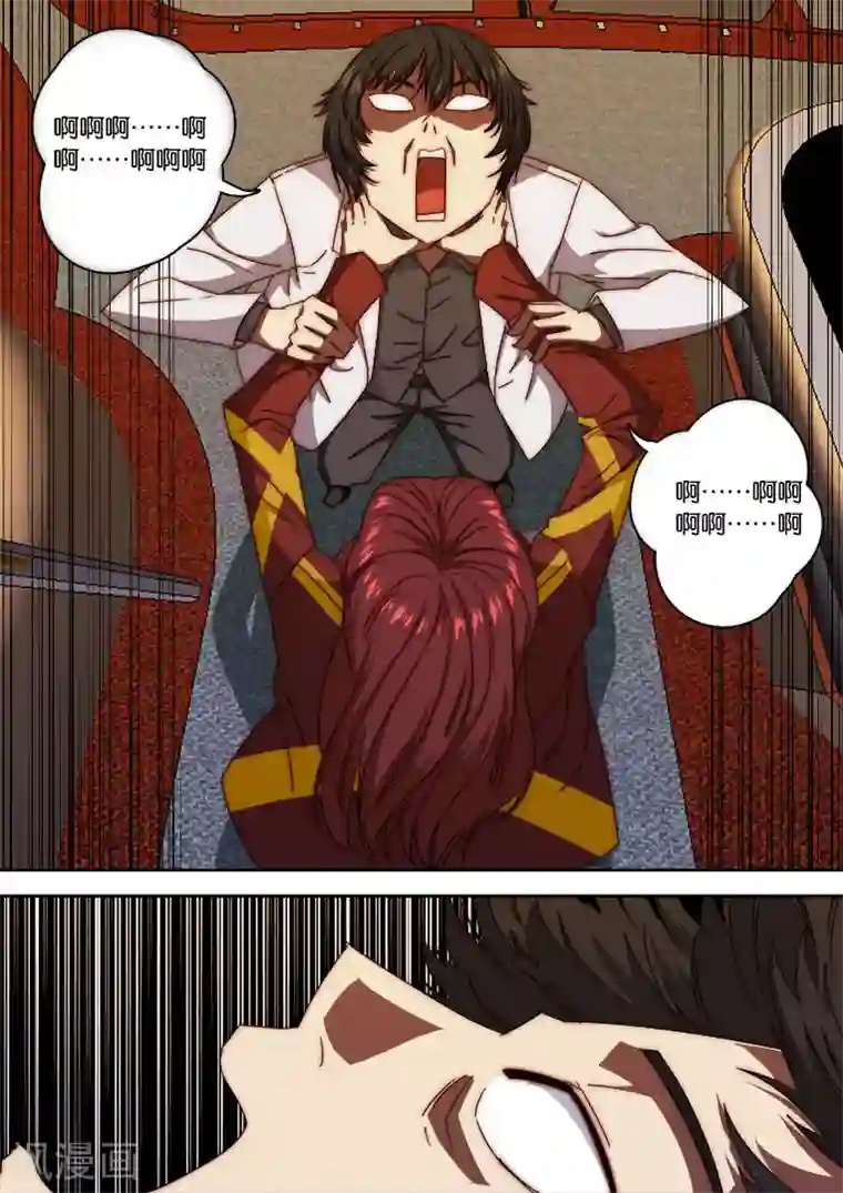 间谍女高第126话