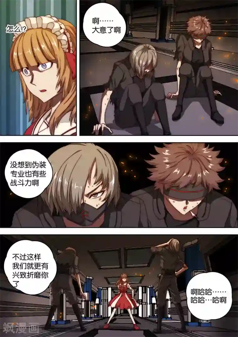 间谍女高第127话