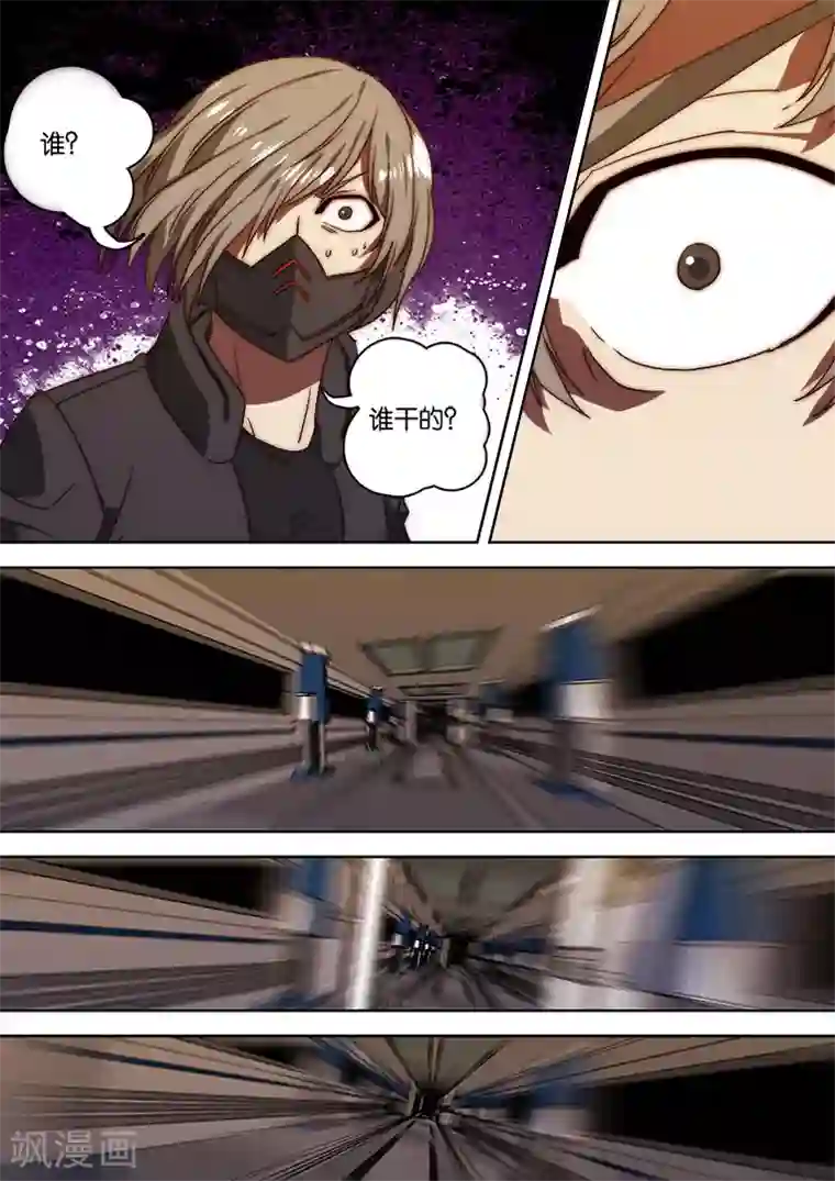 间谍女高第127话