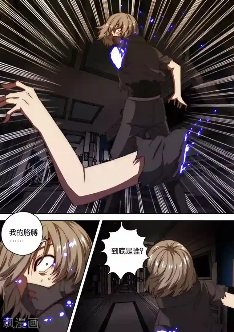 间谍女高第127话