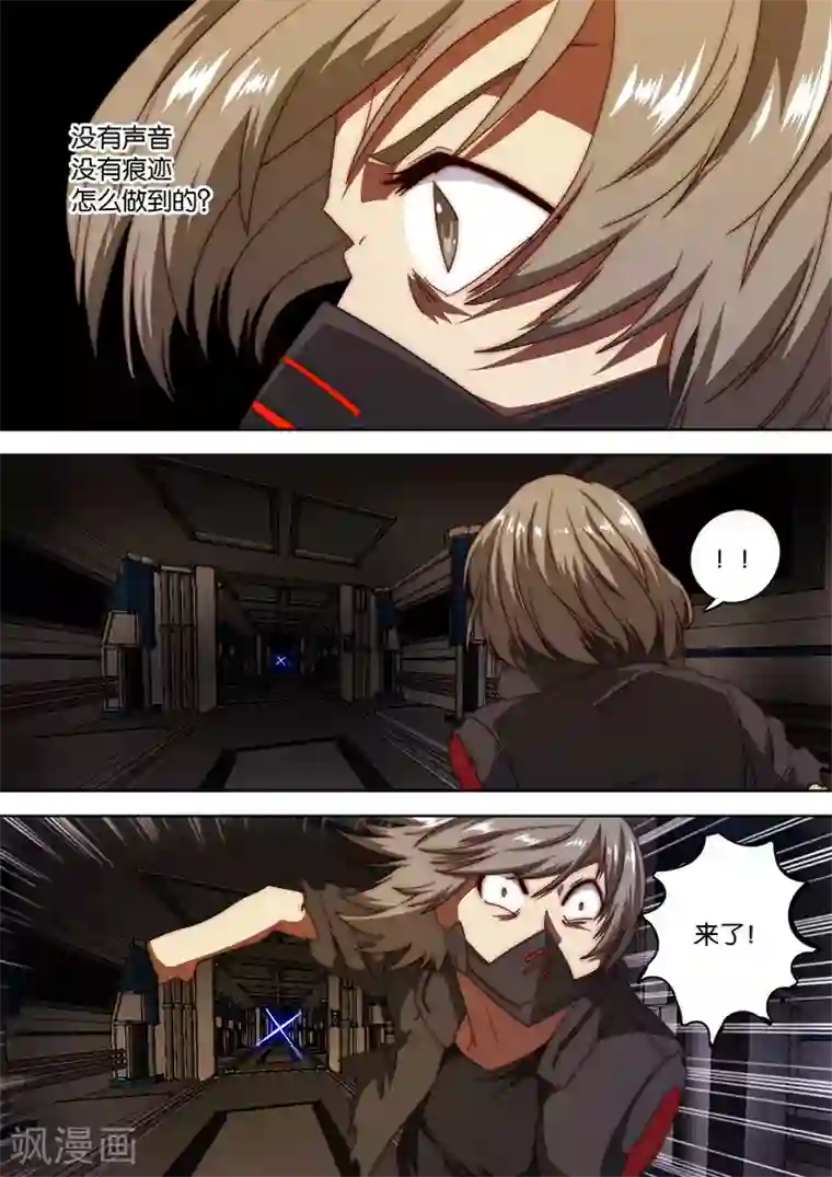 间谍女高第127话