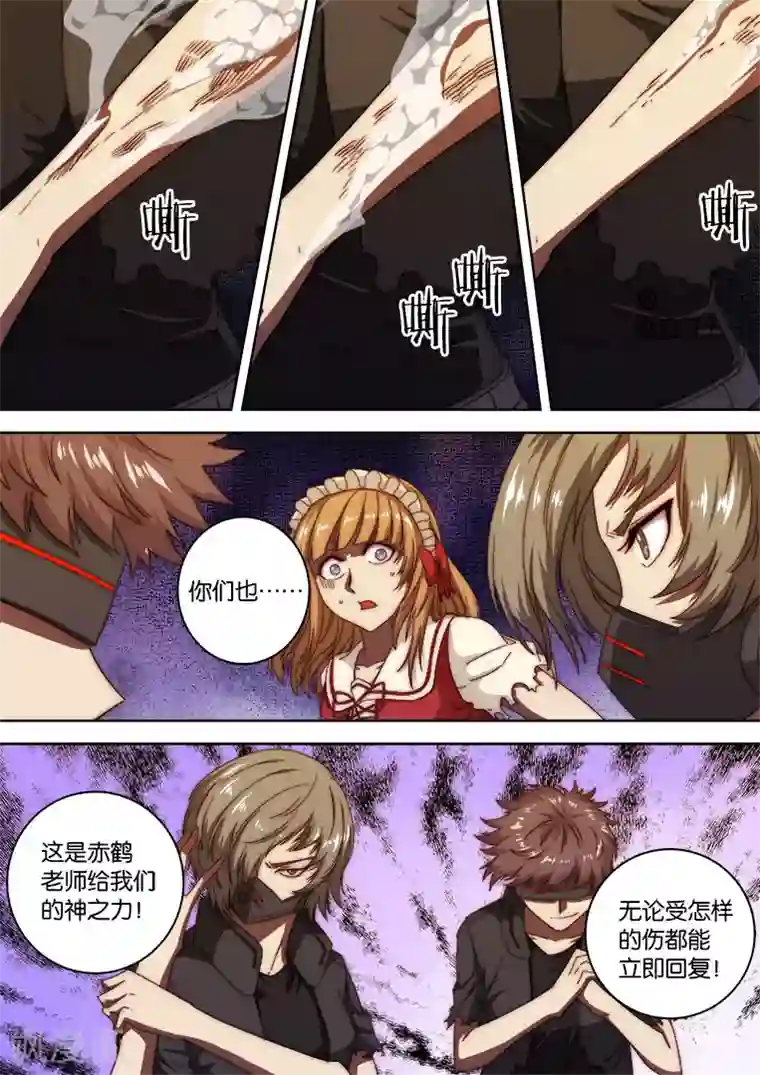 间谍女高第127话