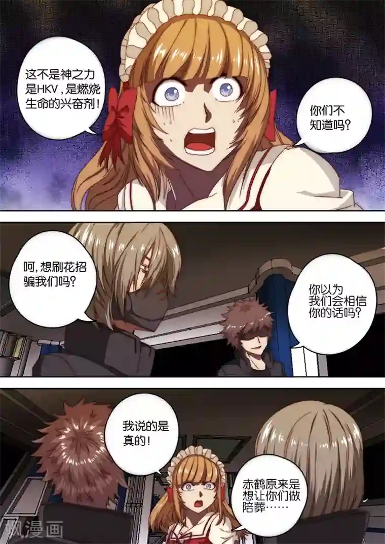 间谍女高第127话