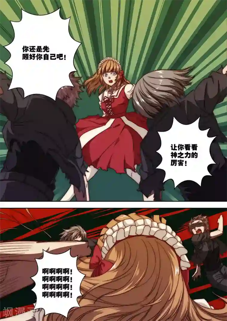 间谍女高第127话