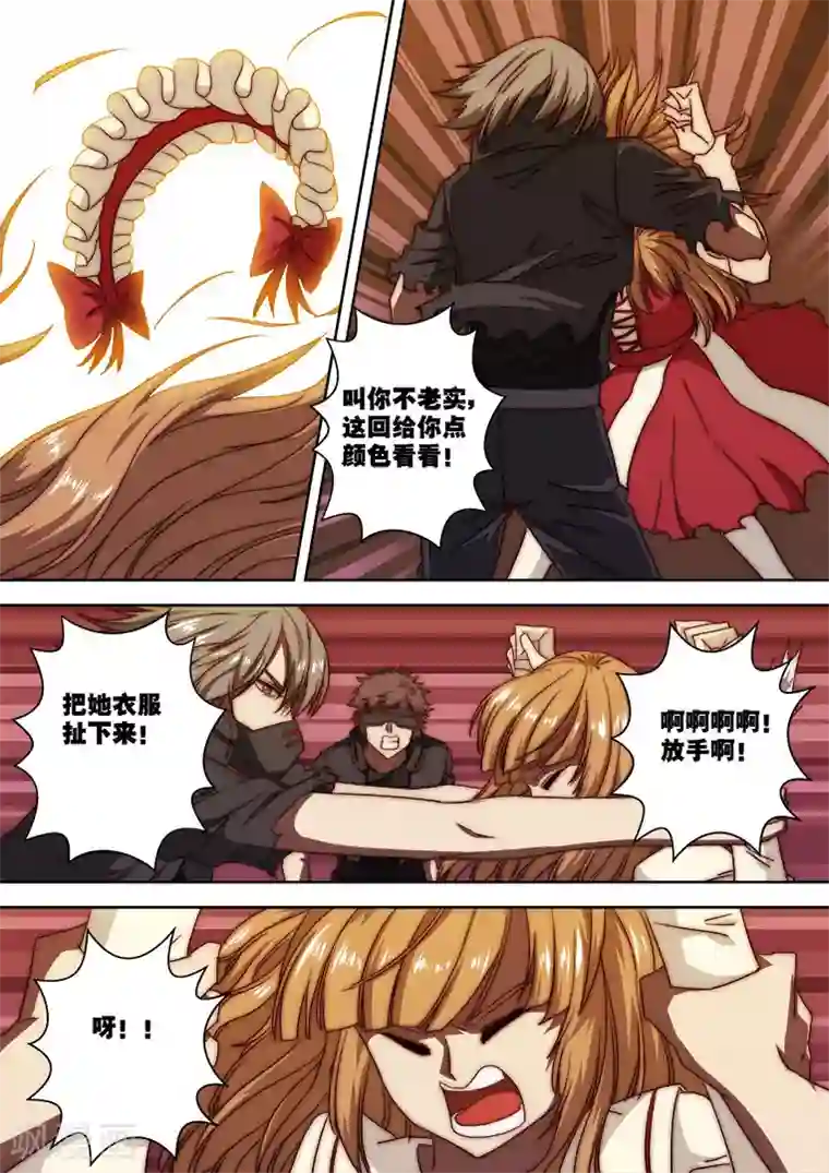 间谍女高第127话