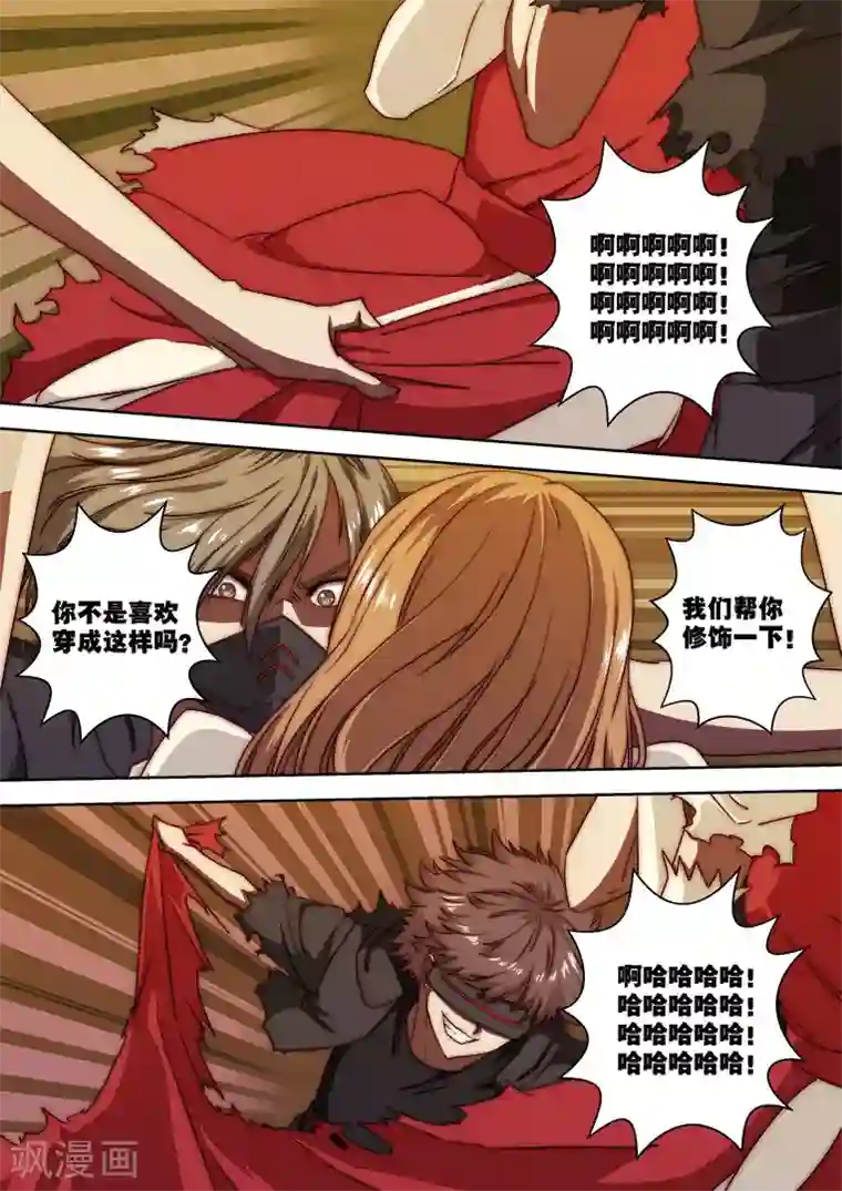 间谍女高第127话