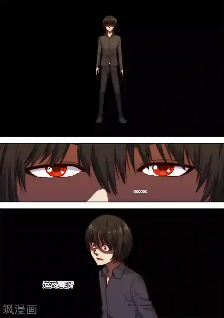 间谍女高第128话